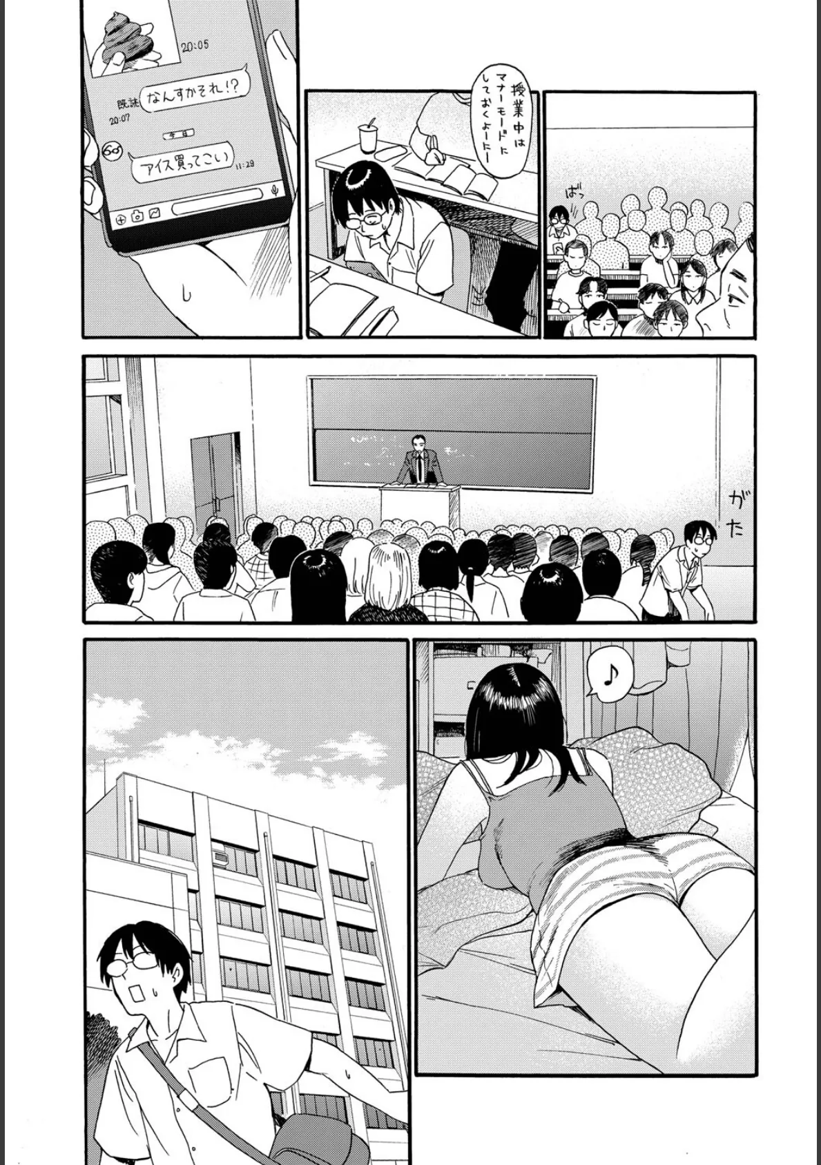 COMIC BAVEL SPECIAL COLLECTION(コミックバベル スペシャルコレクション)VOL70 13ページ