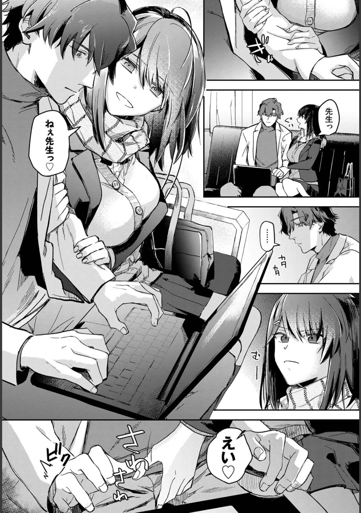 COMIC BAVEL SPECIAL COLLECTION(コミックバベル スペシャルコレクション)VOL70 18ページ