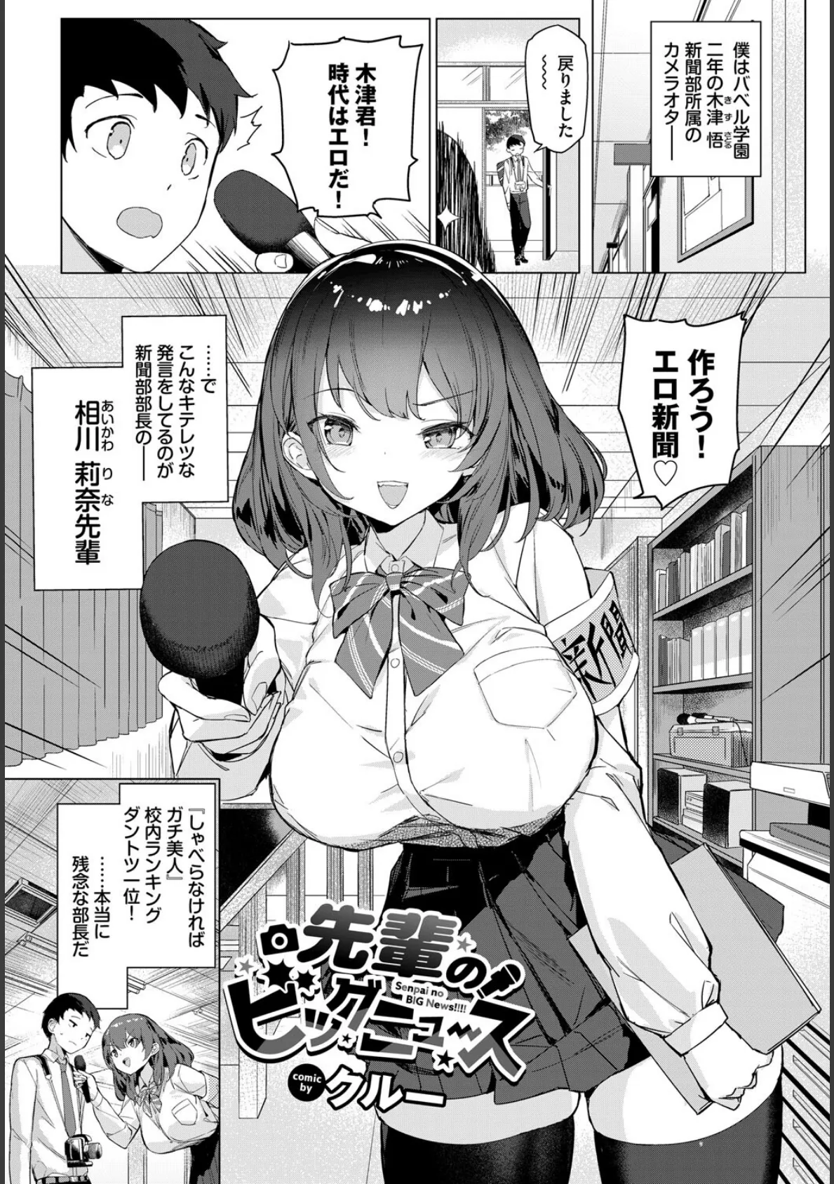 COMIC BAVEL SPECIAL COLLECTION(コミックバベル スペシャルコレクション)VOL70 19ページ