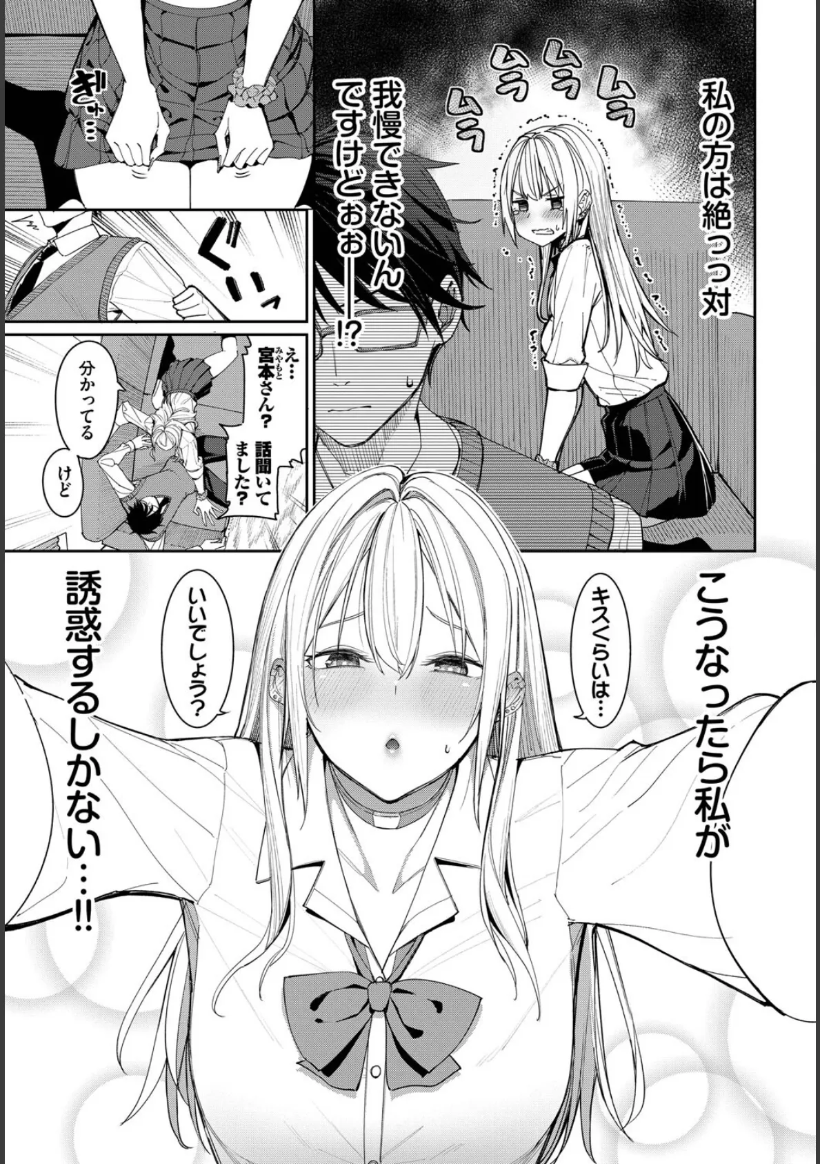 COMIC BAVEL SPECIAL COLLECTION(コミックバベル スペシャルコレクション)VOL70 5ページ