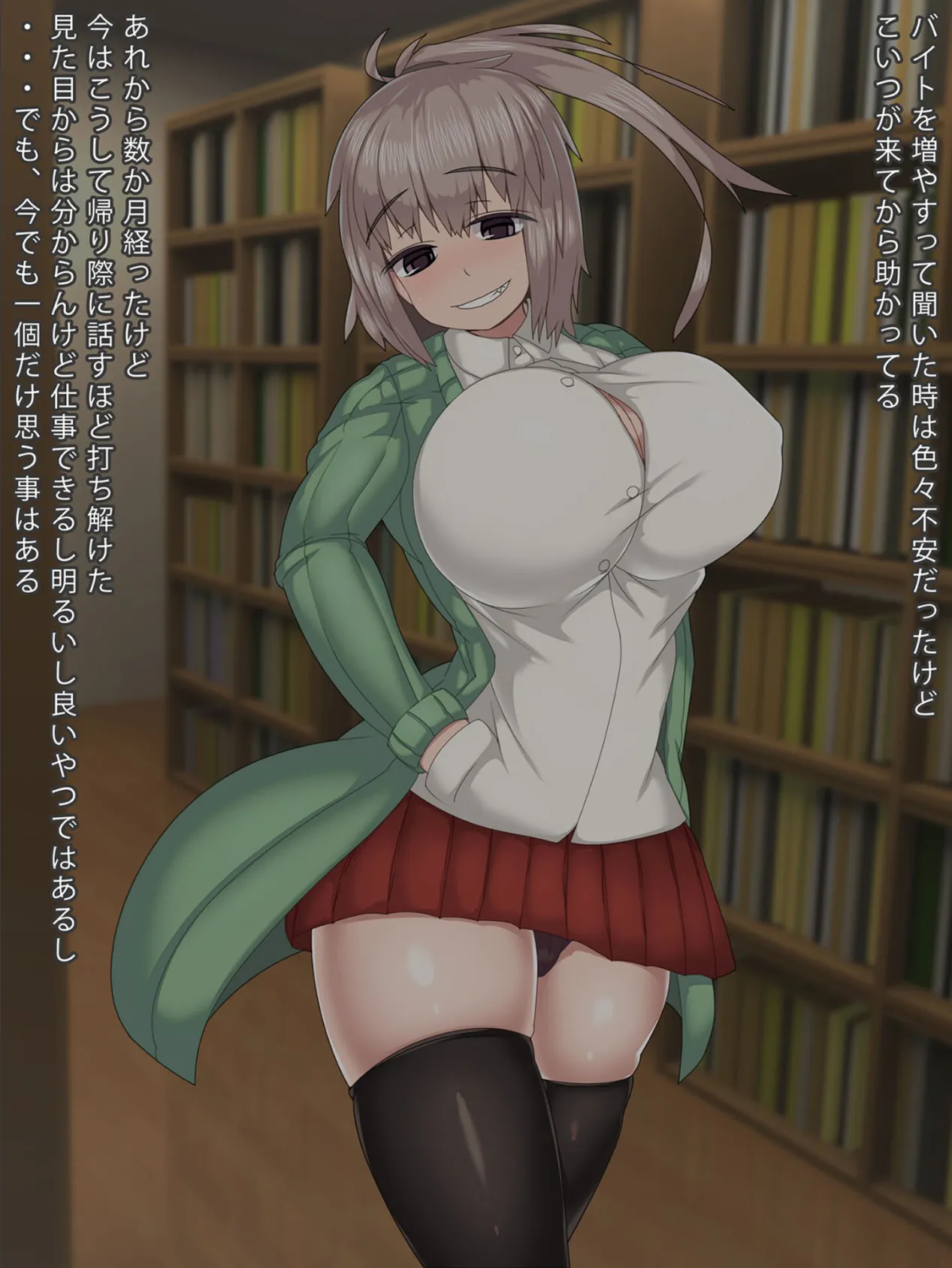 『常識改変』催●アプリで俺とセックスしてる事に疑問を抱かなくなる生意気な後輩 モザイク版 4ページ