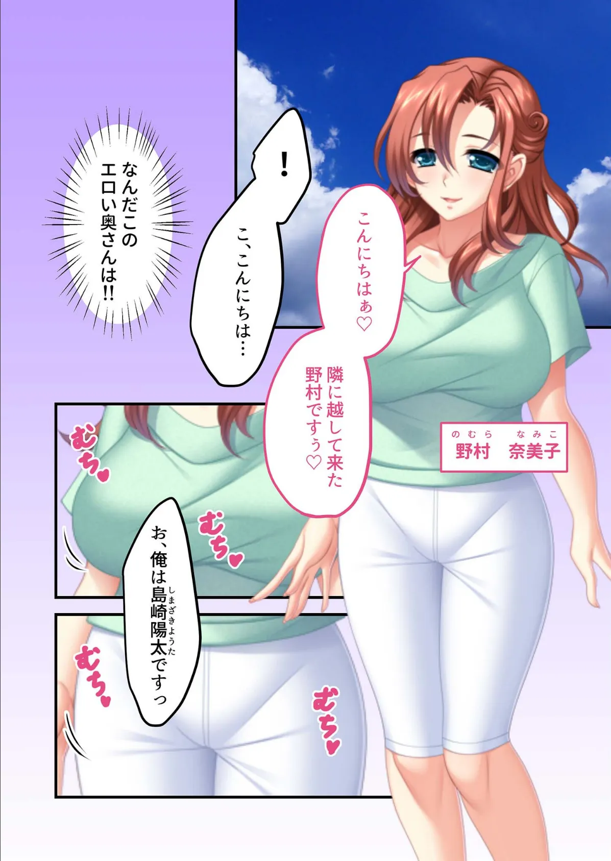 ドスケベ母娘がやってきた☆ 〜ムッチムチの母とクーデレ娘頂いちゃいます〜モザイク版 3ページ