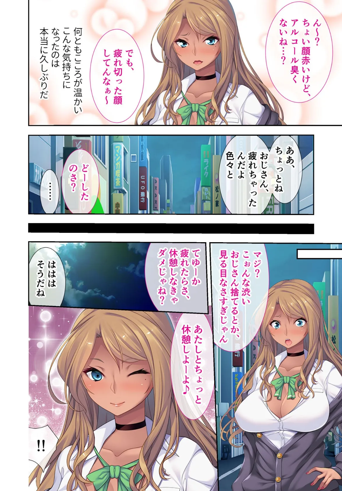 ヤリ欲お盛んギャルズの本 〜ぐっぽりハメ喰うとエッチに喘ぎ狂う〜【超合本シリーズ】 モザイク版 6ページ