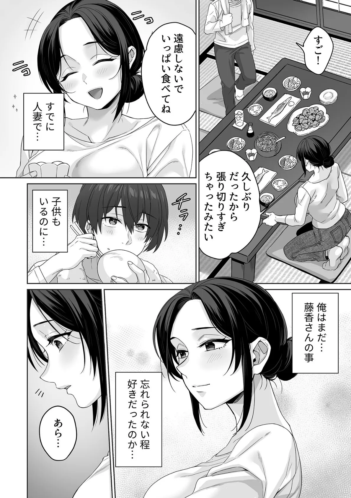 淫習集落〜縁側の妖艶な妻たち〜第1話 6ページ