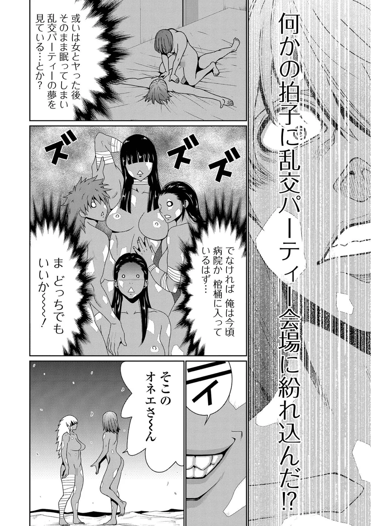 WEB配信転生ものアンソロジー 転生したら交合しちまった件 第5巻 6ページ