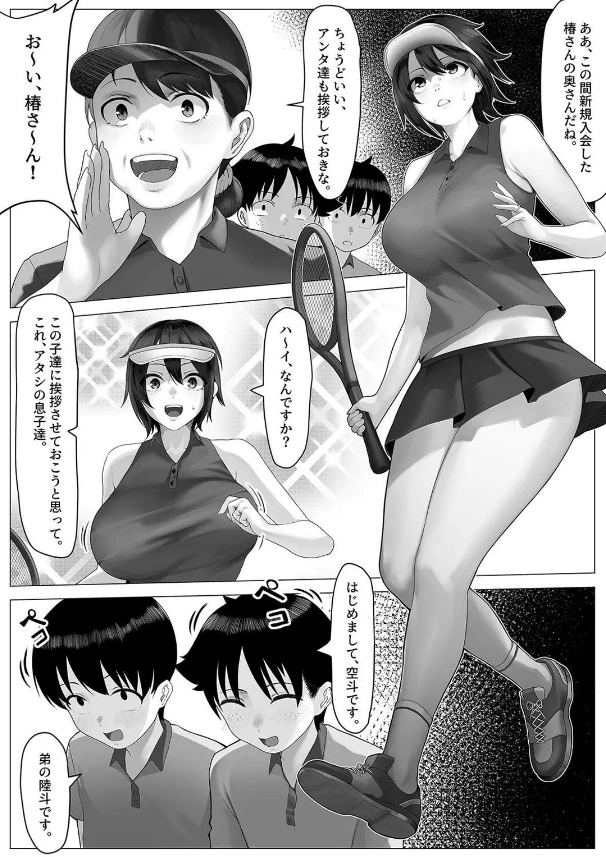 ママさんテニス合宿についていったエロ兄弟（1） 4ページ