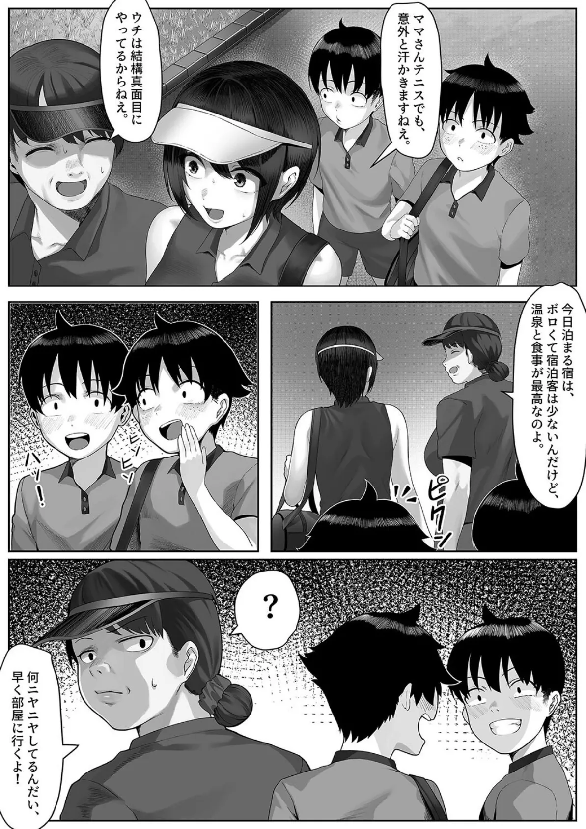 ママさんテニス合宿についていったエロ兄弟（1） 6ページ