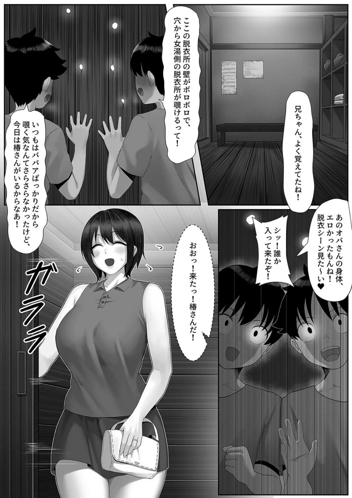 ママさんテニス合宿についていったエロ兄弟（1） 8ページ