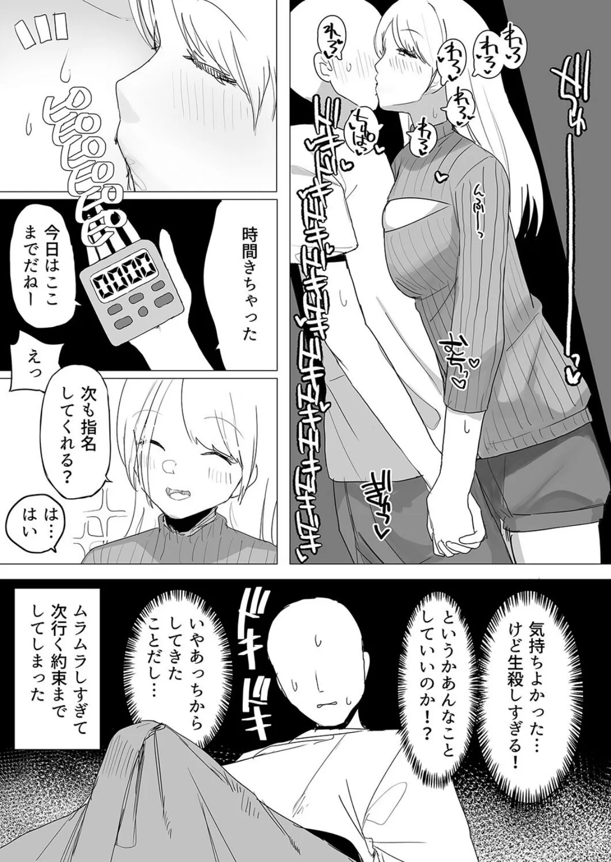 架空風俗ならこんなエッチなこともできるって本当ですか！？（4） 6ページ
