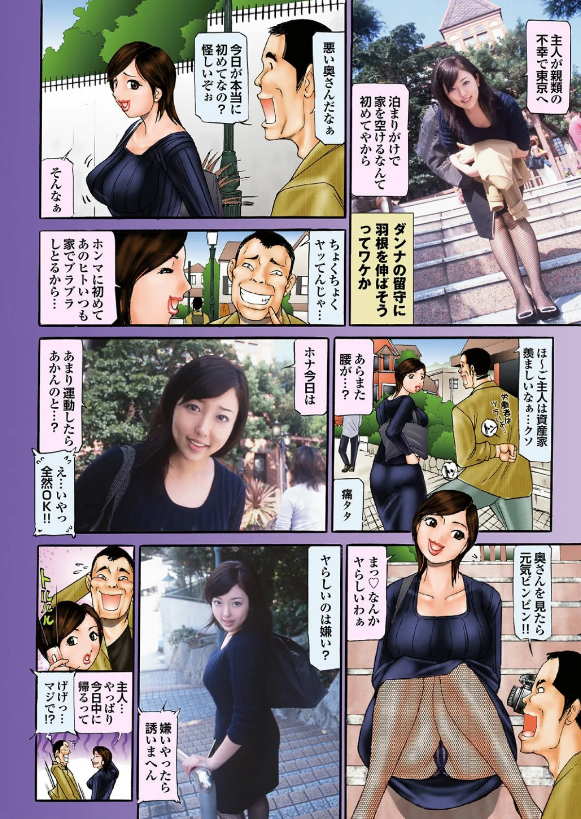 萌えあがる若妻 応募ヌード＆SEX 10th.edition【通常版】写真合体コミック素人ハメ撮り現場報告 6ページ