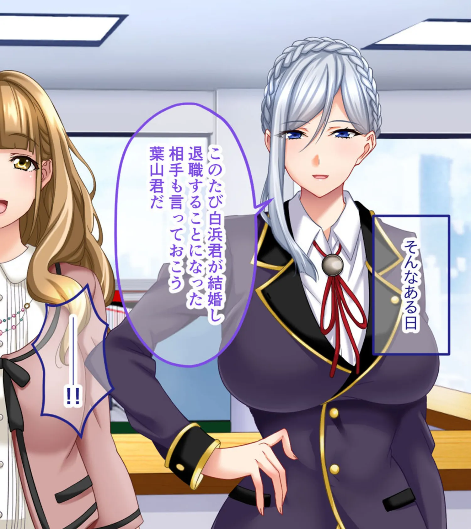 営業部第4課 牝豚●●飼育係 CGノベル版 モザイク版 前編 〜ターゲットは女上司！！ 肉穴に降格させる復讐プラン〜 16ページ