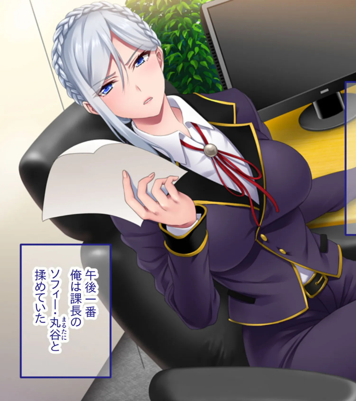 営業部第4課 牝豚●●飼育係 CGノベル版 モザイク版 前編 〜ターゲットは女上司！！ 肉穴に降格させる復讐プラン〜 3ページ