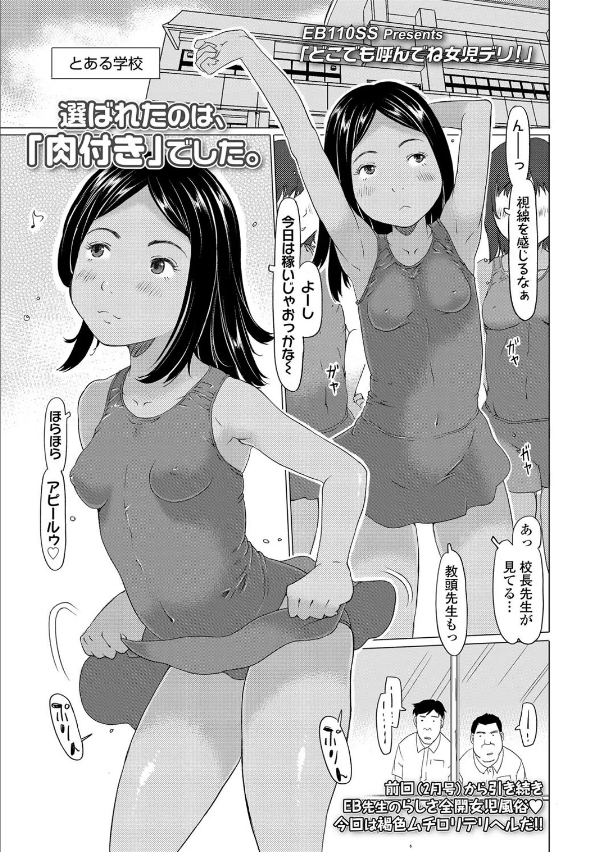 どこでも呼んでね●●デリ！