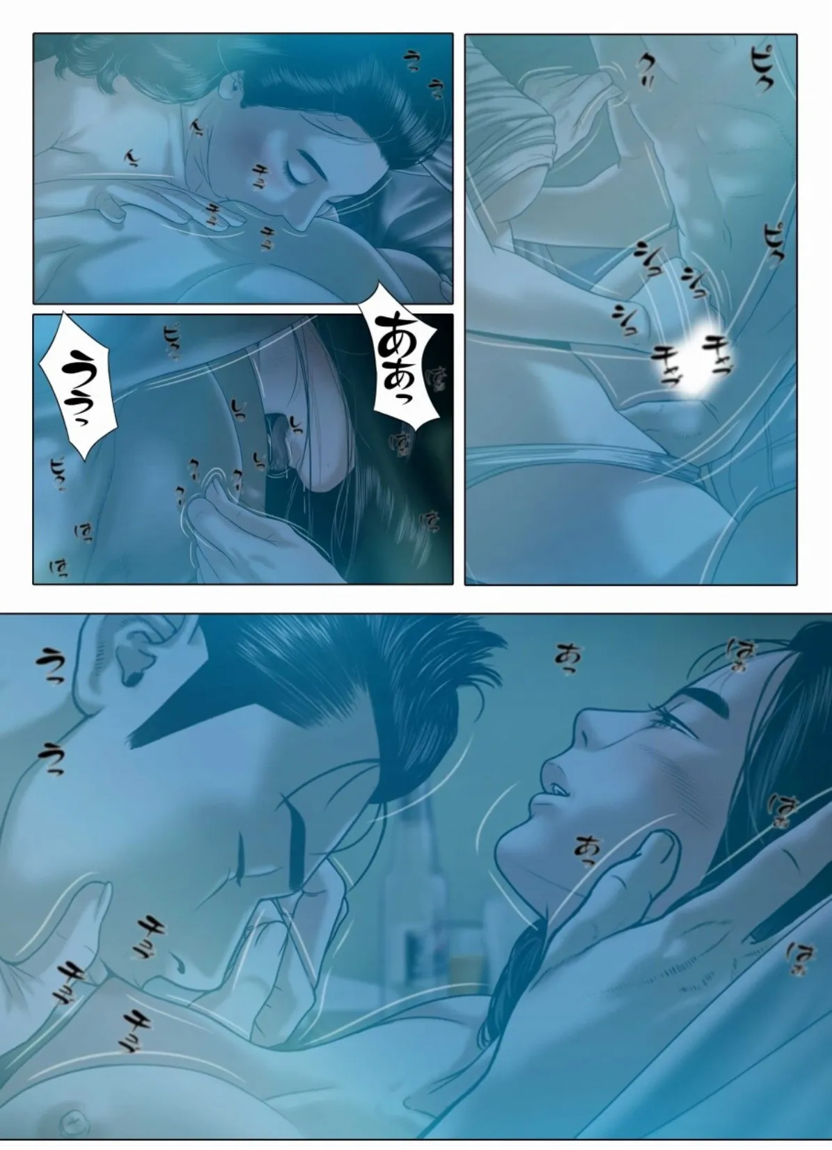 サークル・ラブ 21 5ページ
