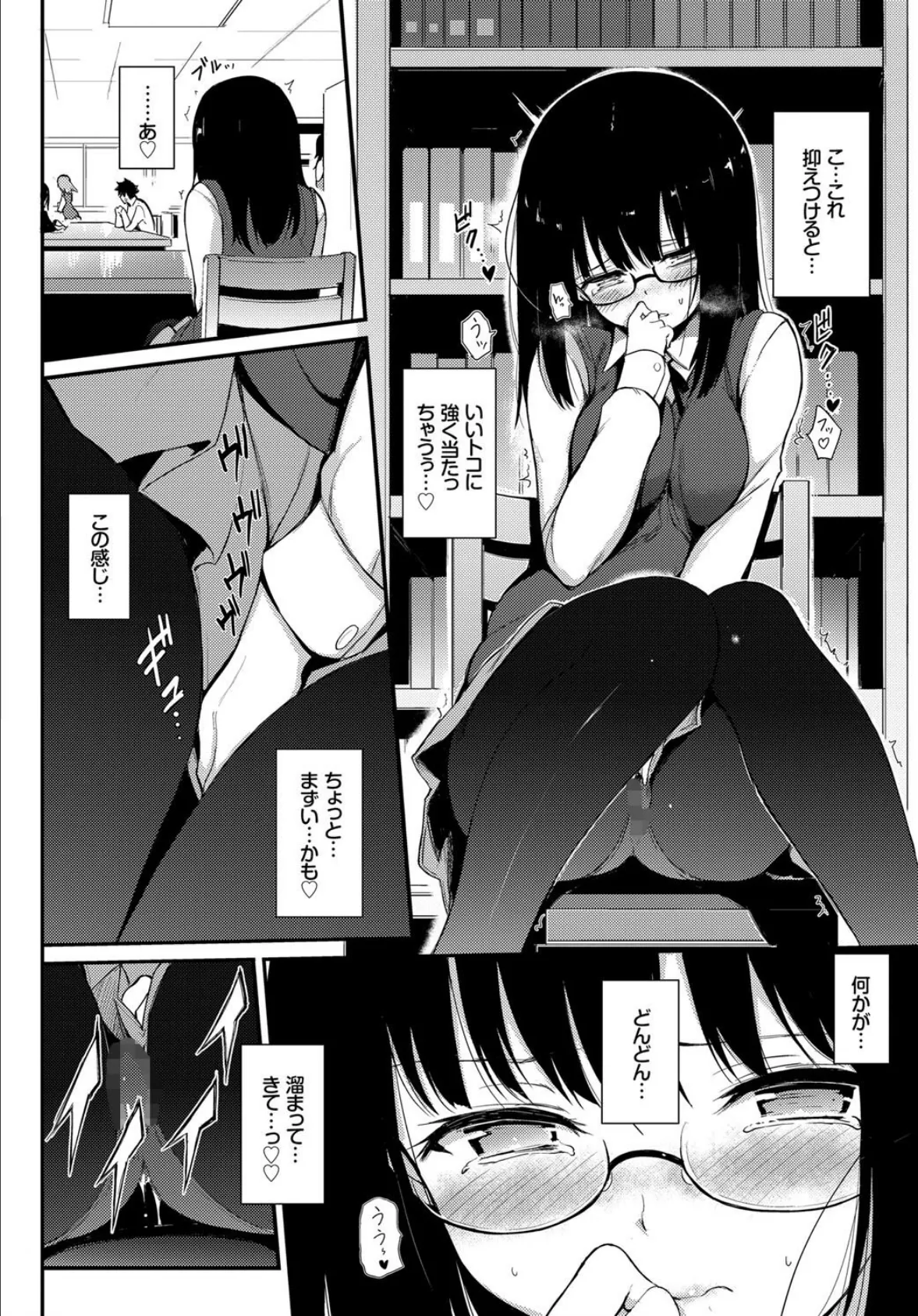 COMIC BAVEL SPECIAL COLLECTION(コミックバベル スペシャルコレクション) VOL30 13ページ