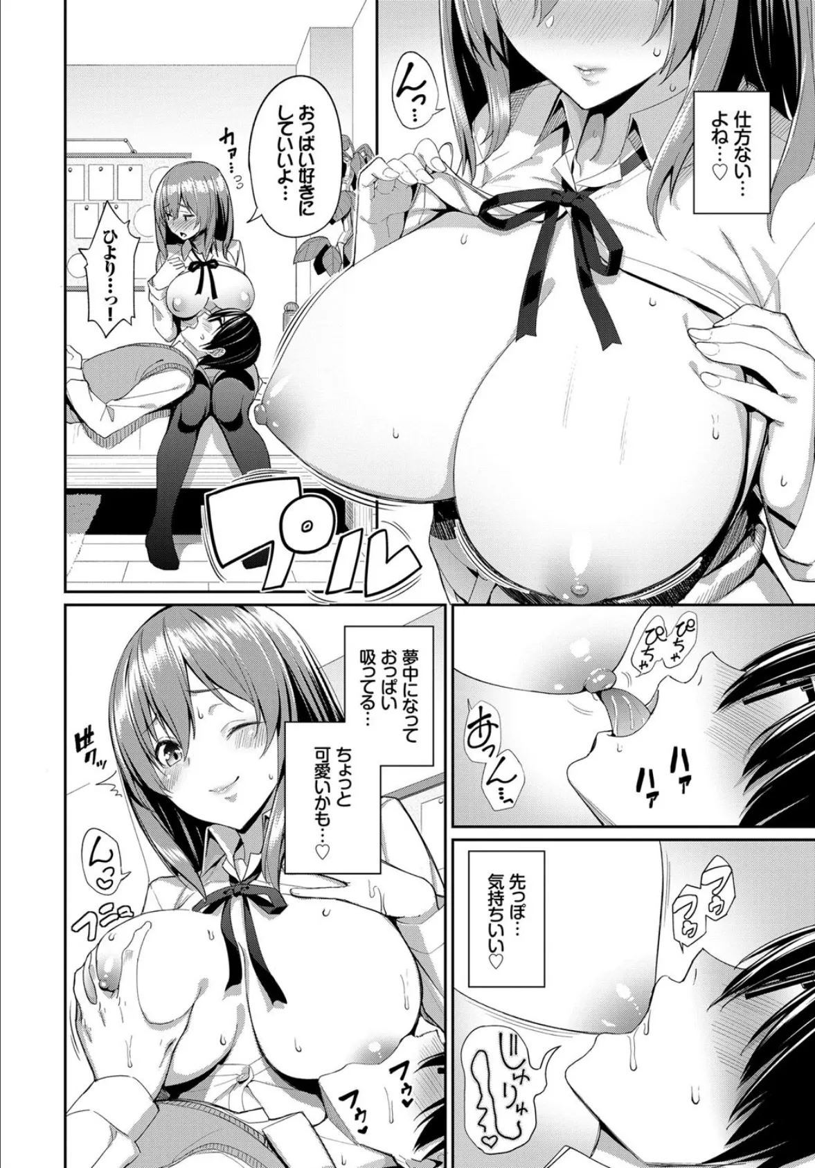 COMIC BAVEL SPECIAL COLLECTION(コミックバベル スペシャルコレクション) VOL30 9ページ