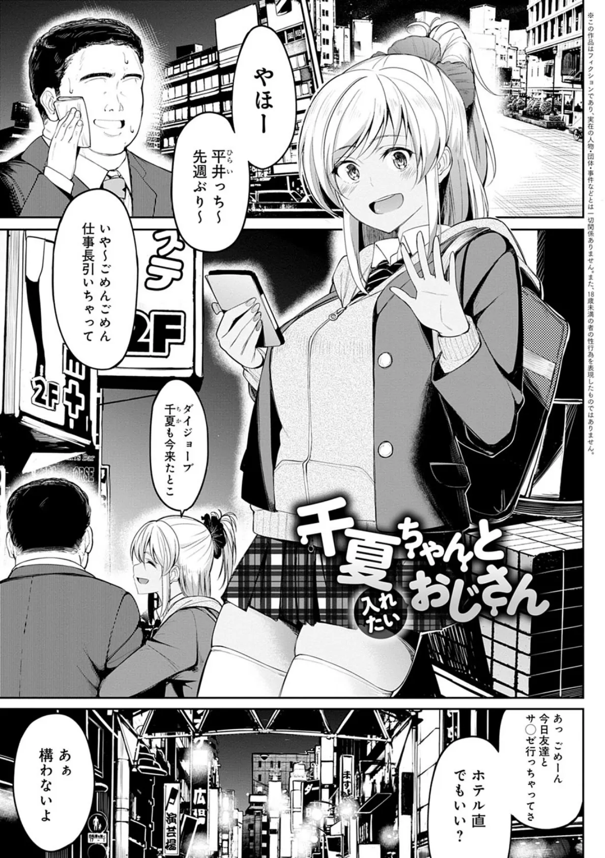 ガールズふぇてぃくしょん 【FANZA限定】【通常版】 11ページ