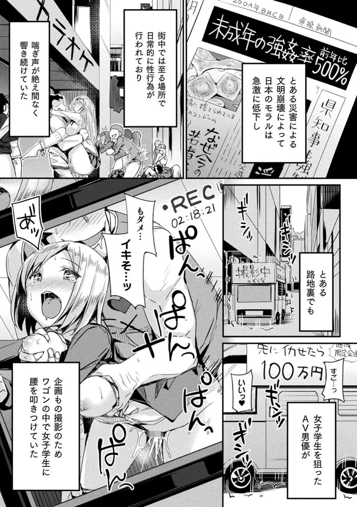 落ちこぼれAV女優・巻内の逆襲!【単話】