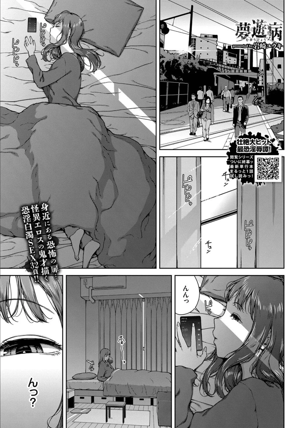 COMIC BAVEL 2025年8月号【月刊化10周年記念フルカラー冊子付き】 15ページ