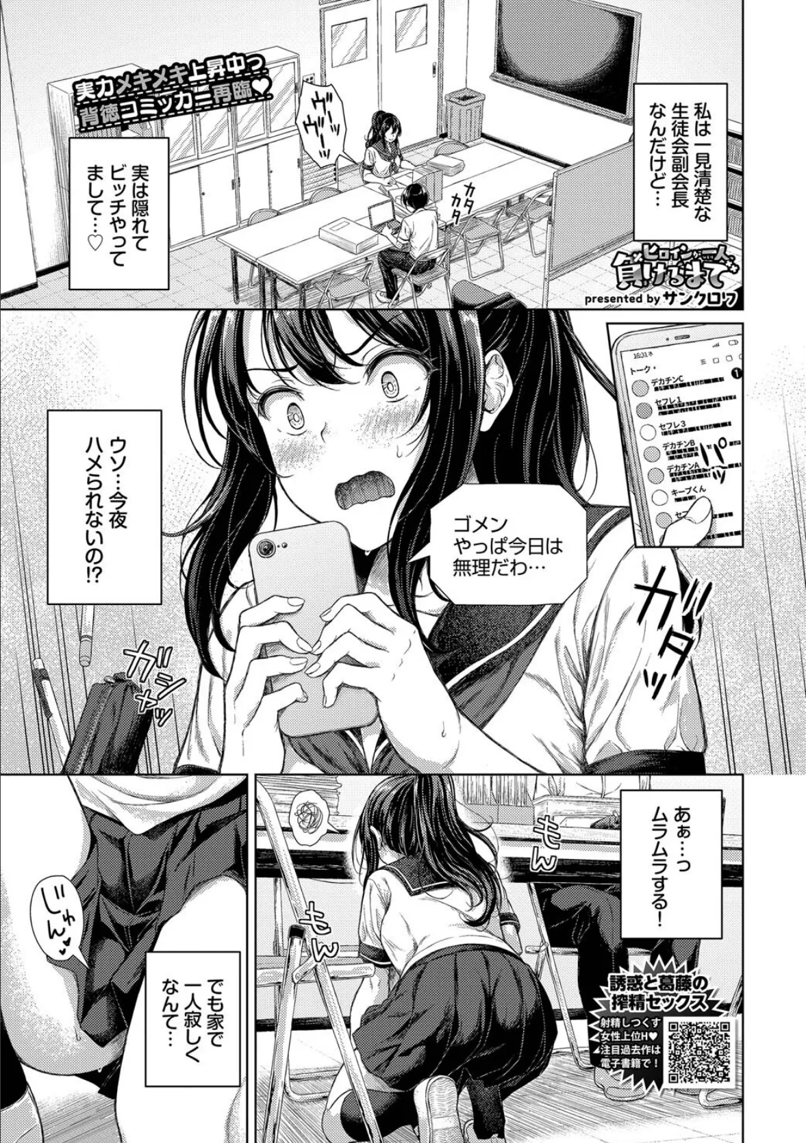 COMIC BAVEL 2025年8月号【月刊化10周年記念フルカラー冊子付き】 26ページ
