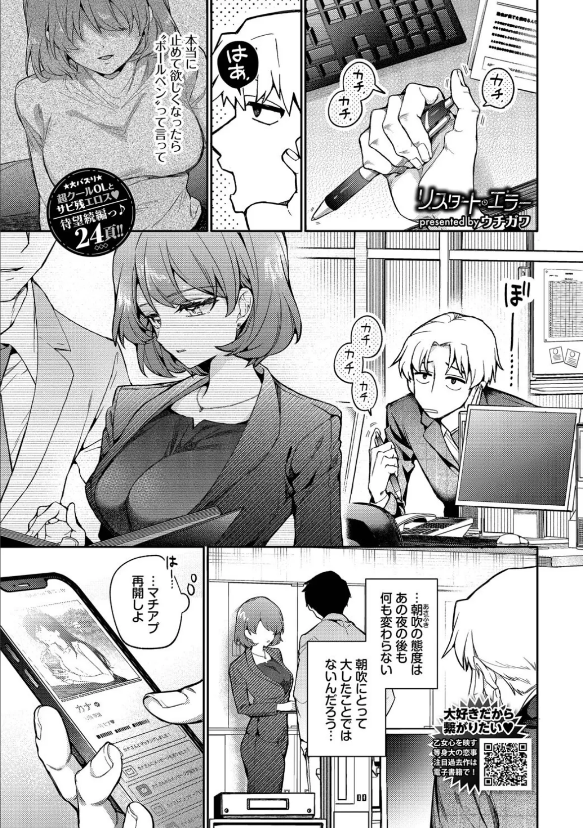 COMIC BAVEL 2025年8月号【月刊化10周年記念フルカラー冊子付き】 5ページ