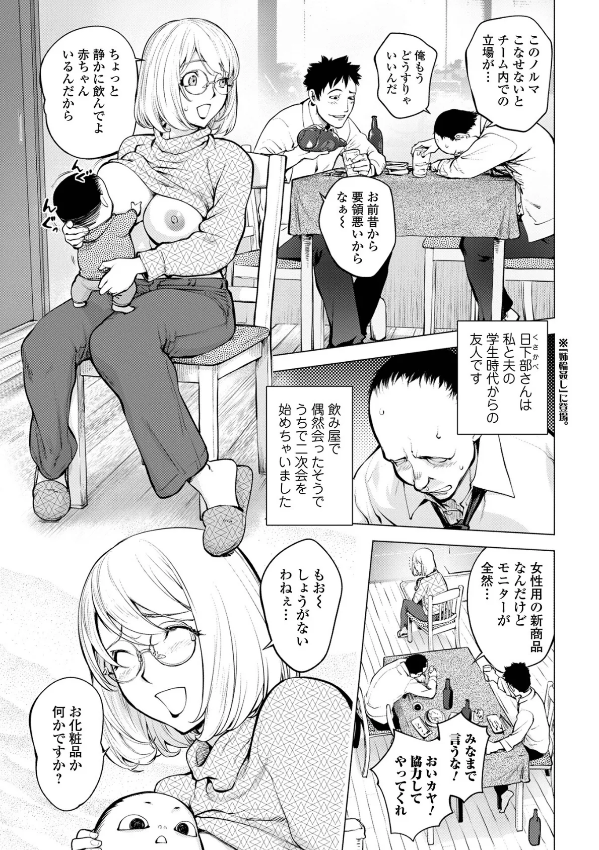 あそこの姦触 13ページ