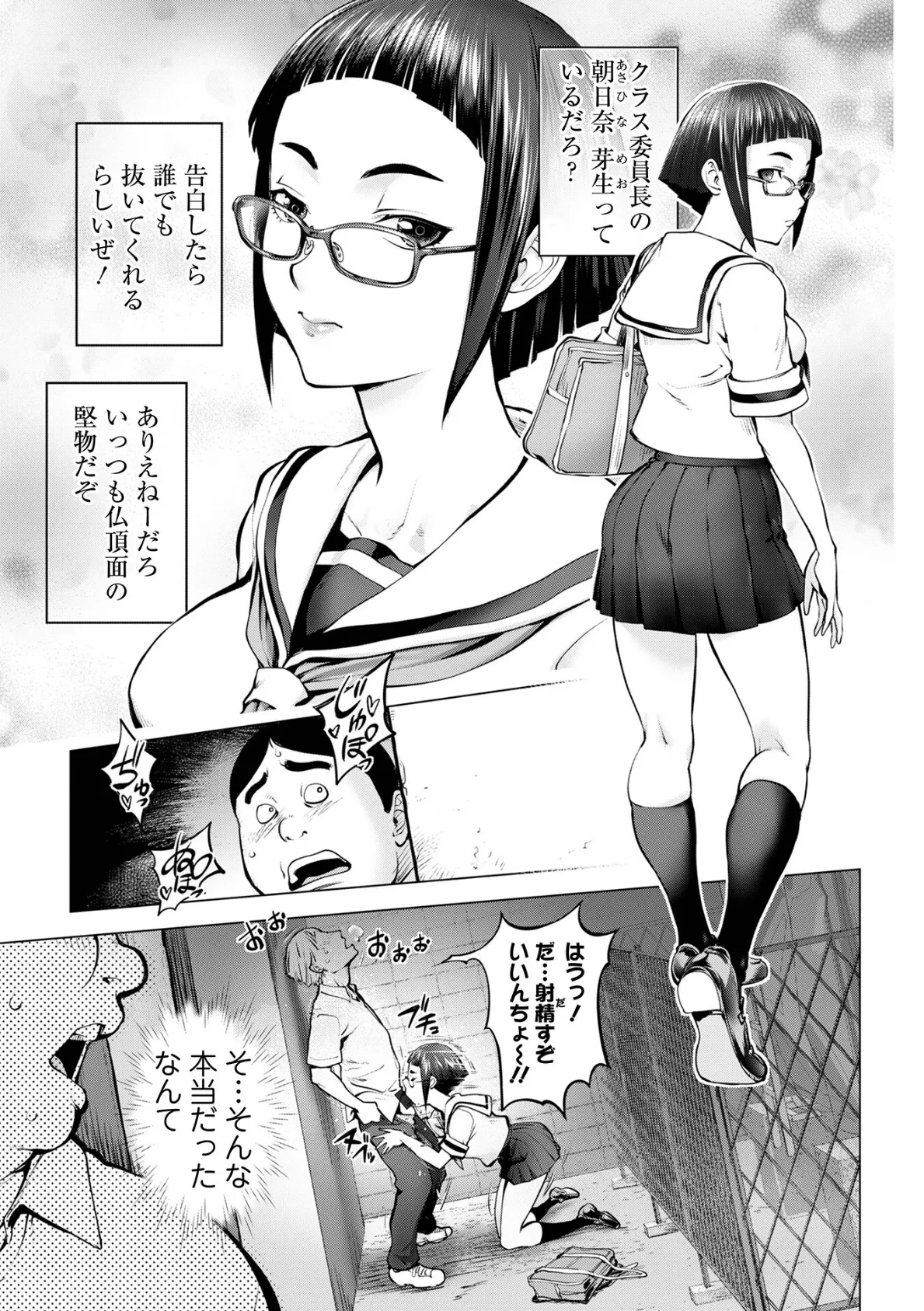 あそこの姦触 19ページ