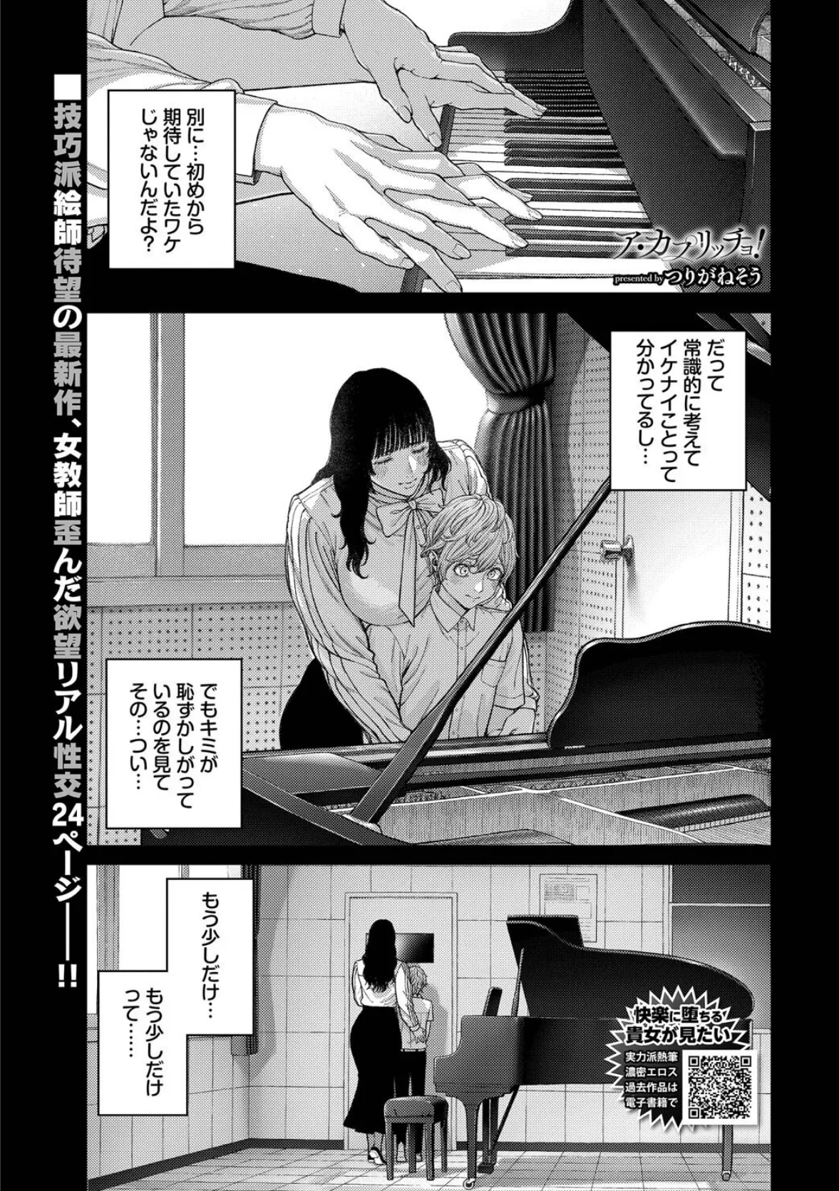 COMIC BAVEL 2025年7月号 15ページ