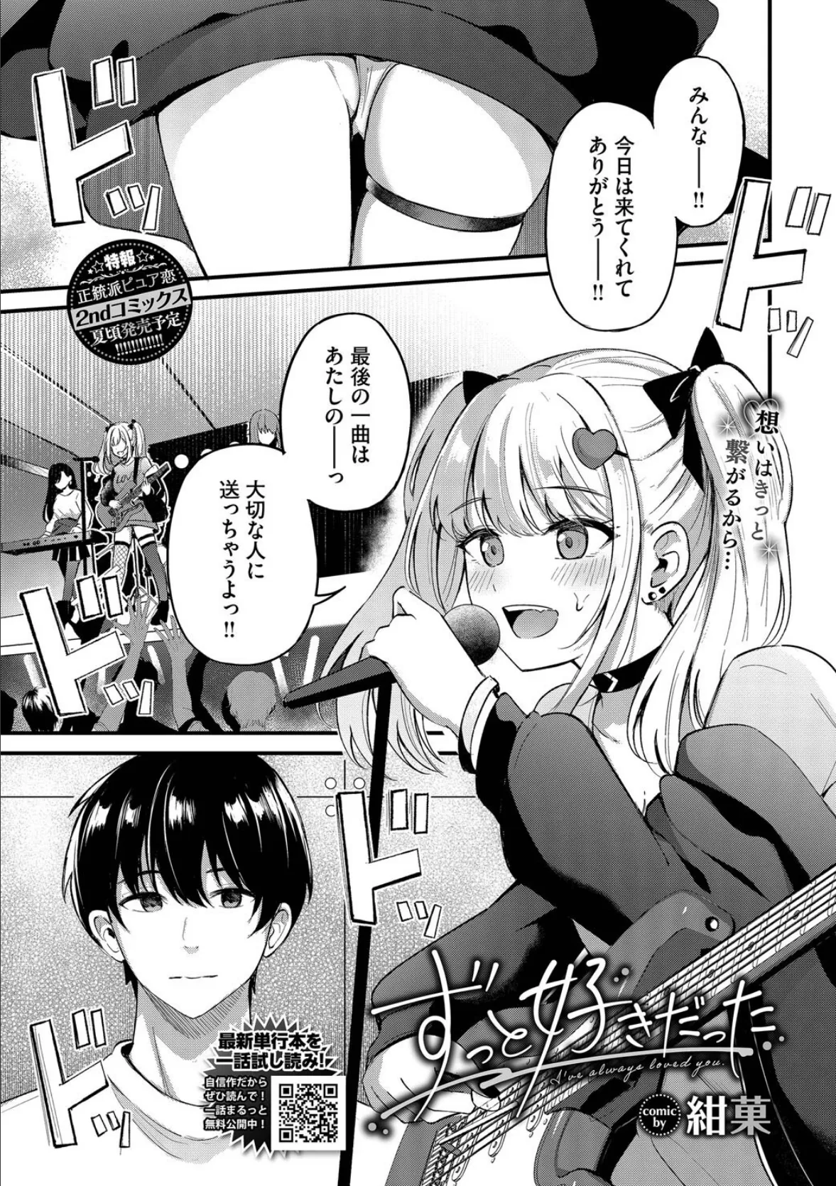 COMIC BAVEL 2025年7月号 7ページ