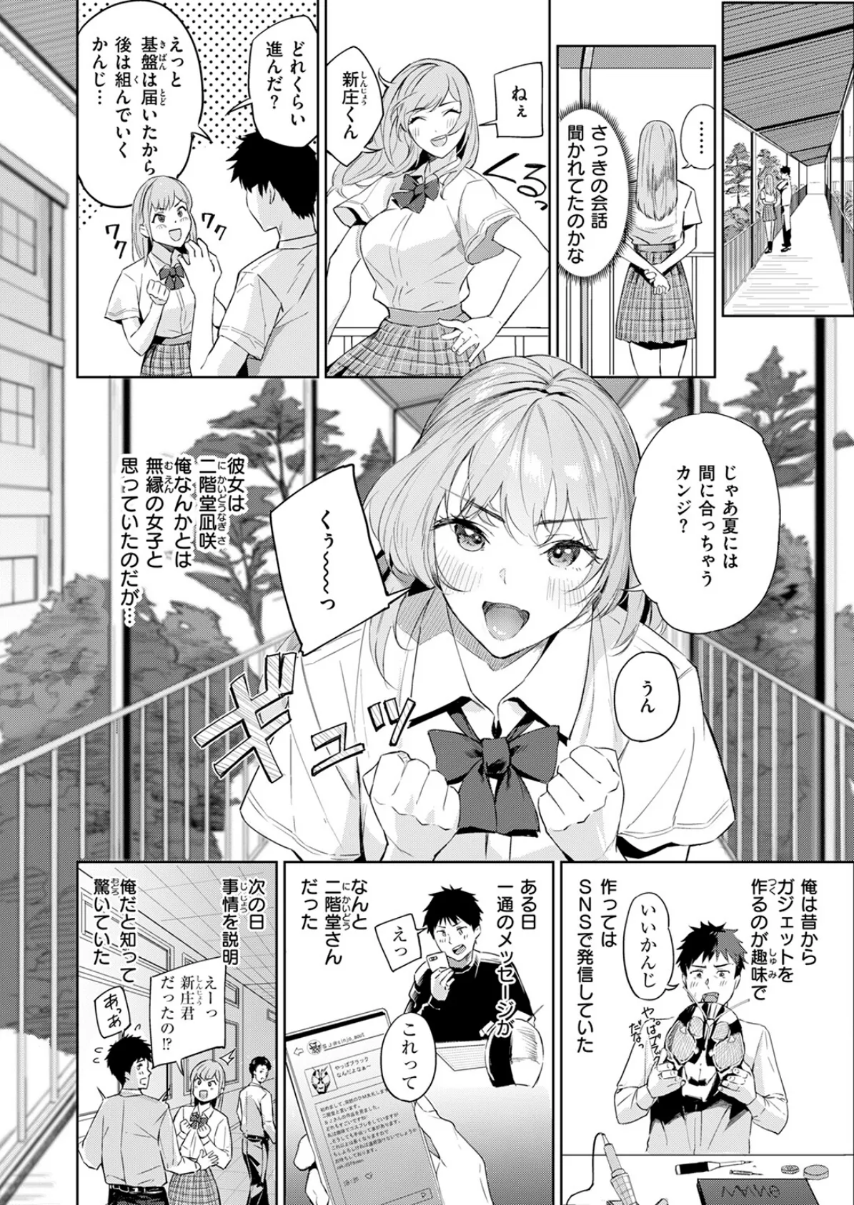 COMIC快楽天ビースト 2025年07月号 72ページ