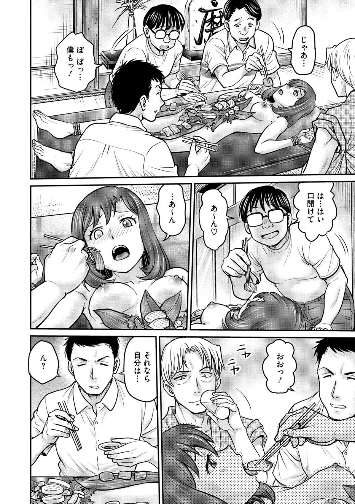 女子大生調教日誌 第十五話 6ページ