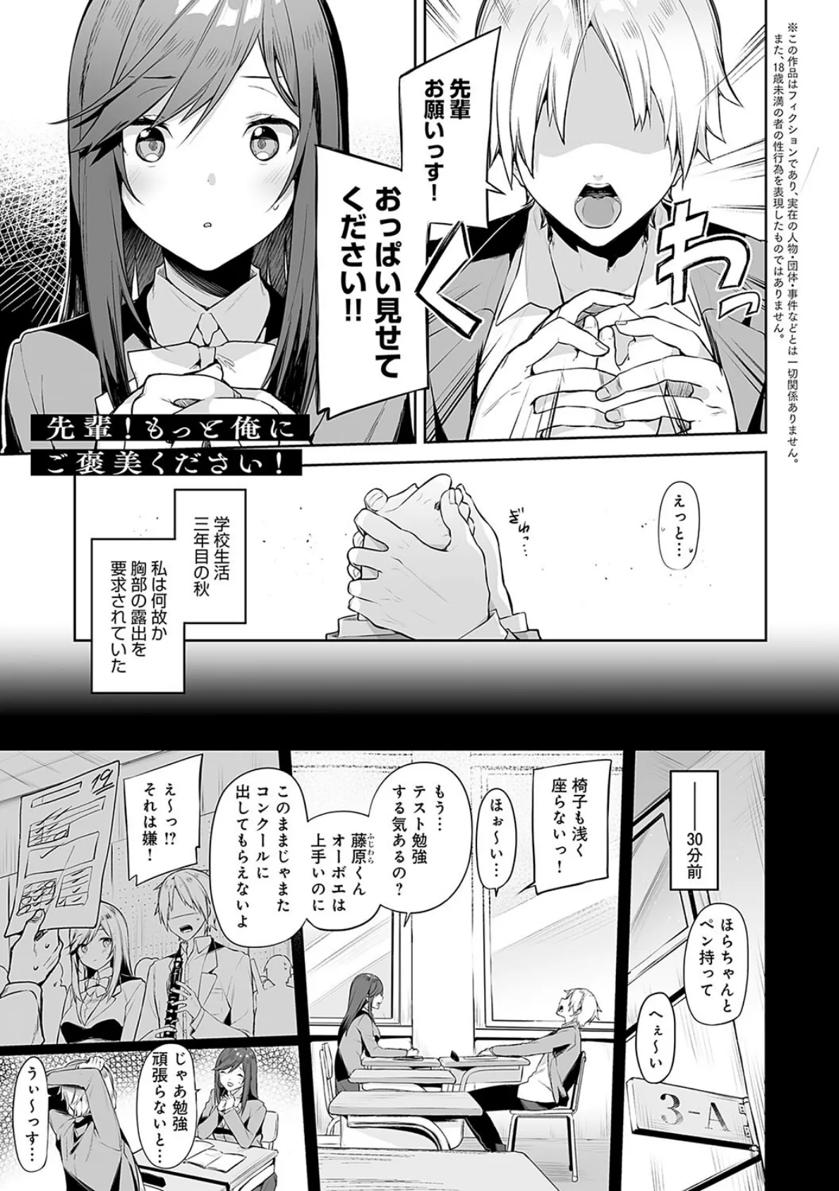 スターチスラブ【デジタル特装版】 24ページ
