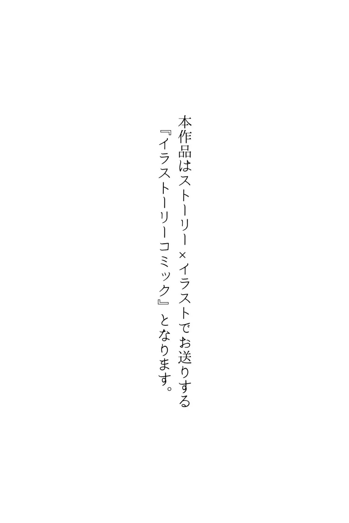 汚れた幼なじみの禁断の蠢き 2ページ