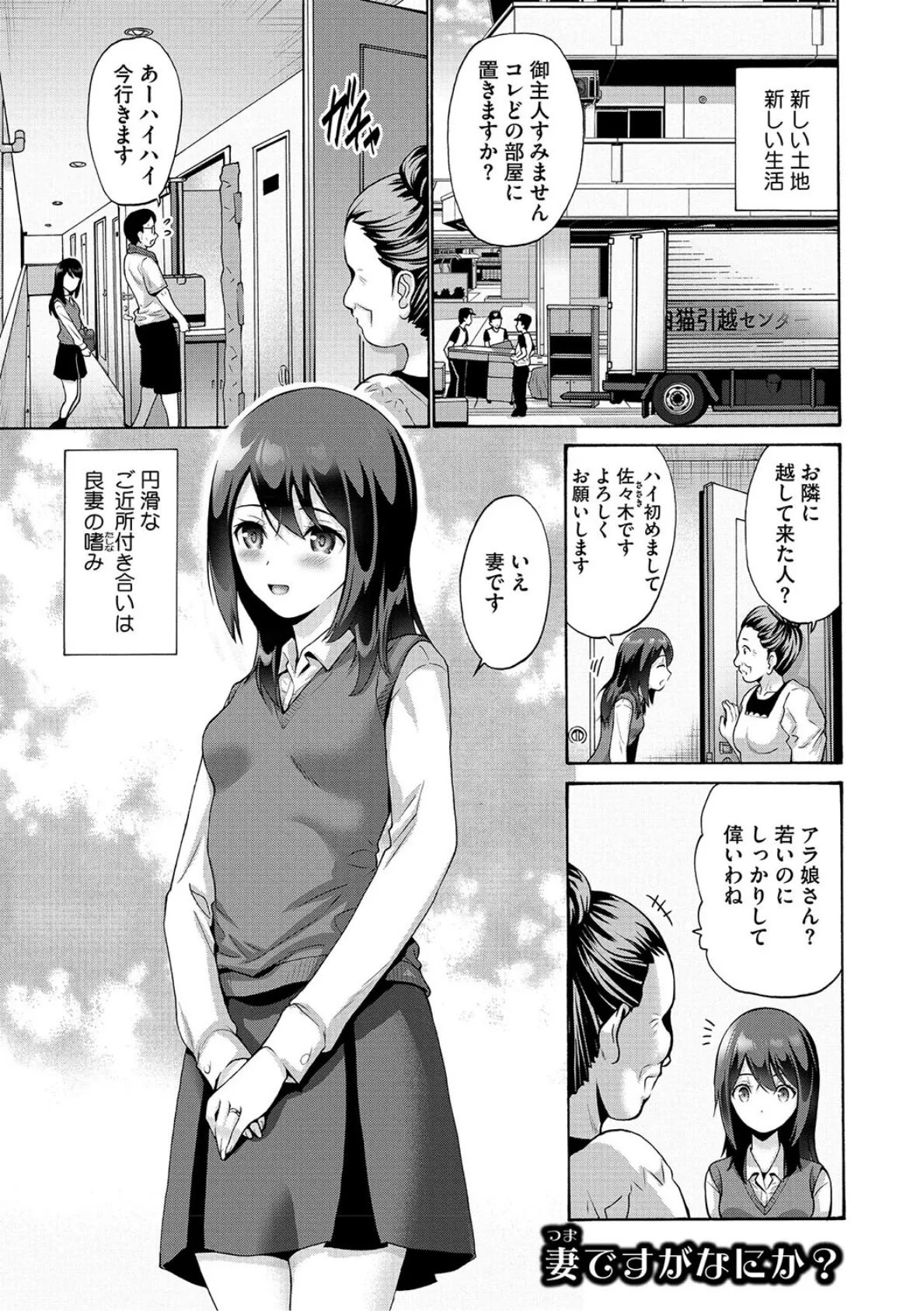 妹・姪っ子発情中 15ページ