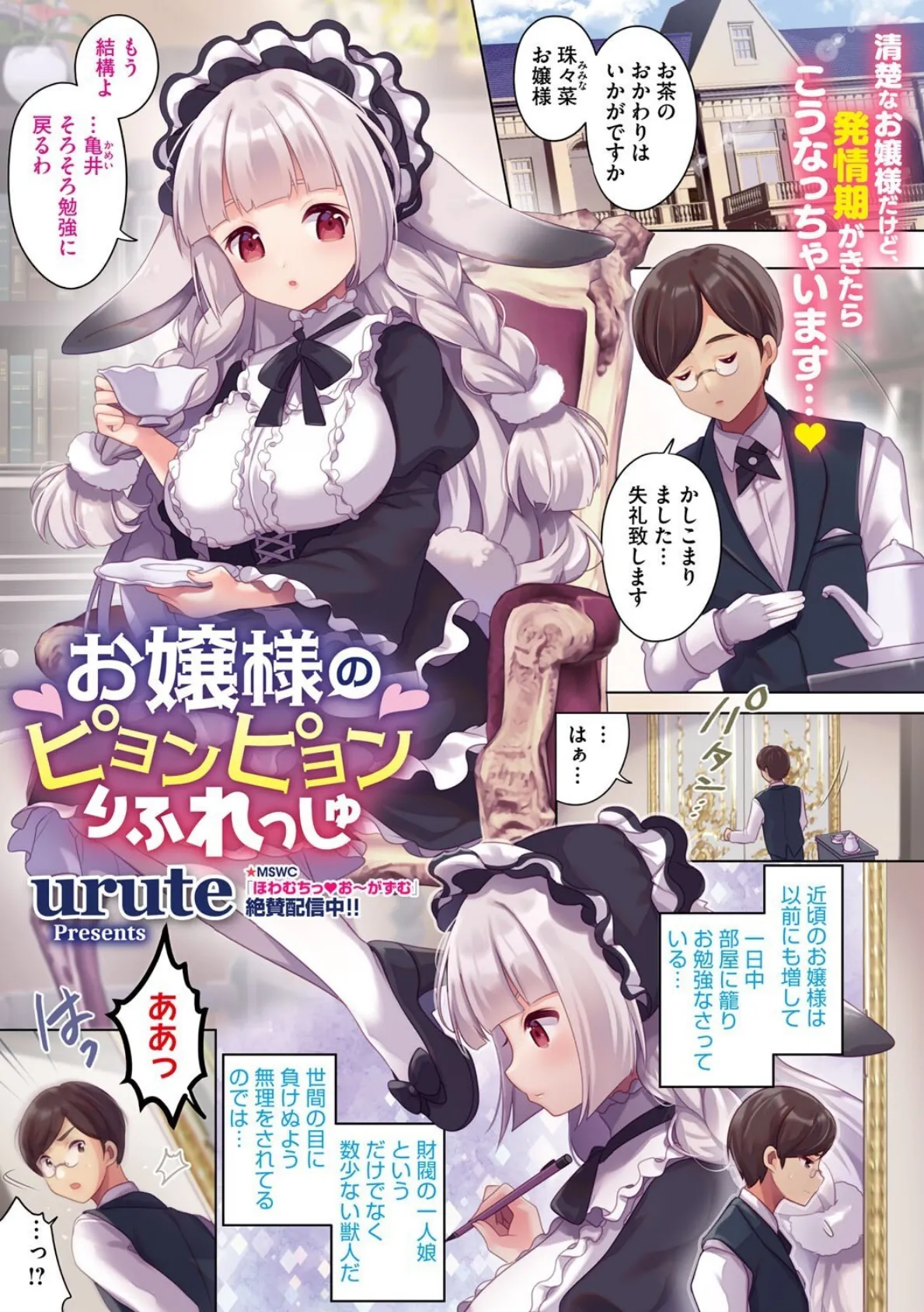 コミックメガストア Vol.017 13ページ