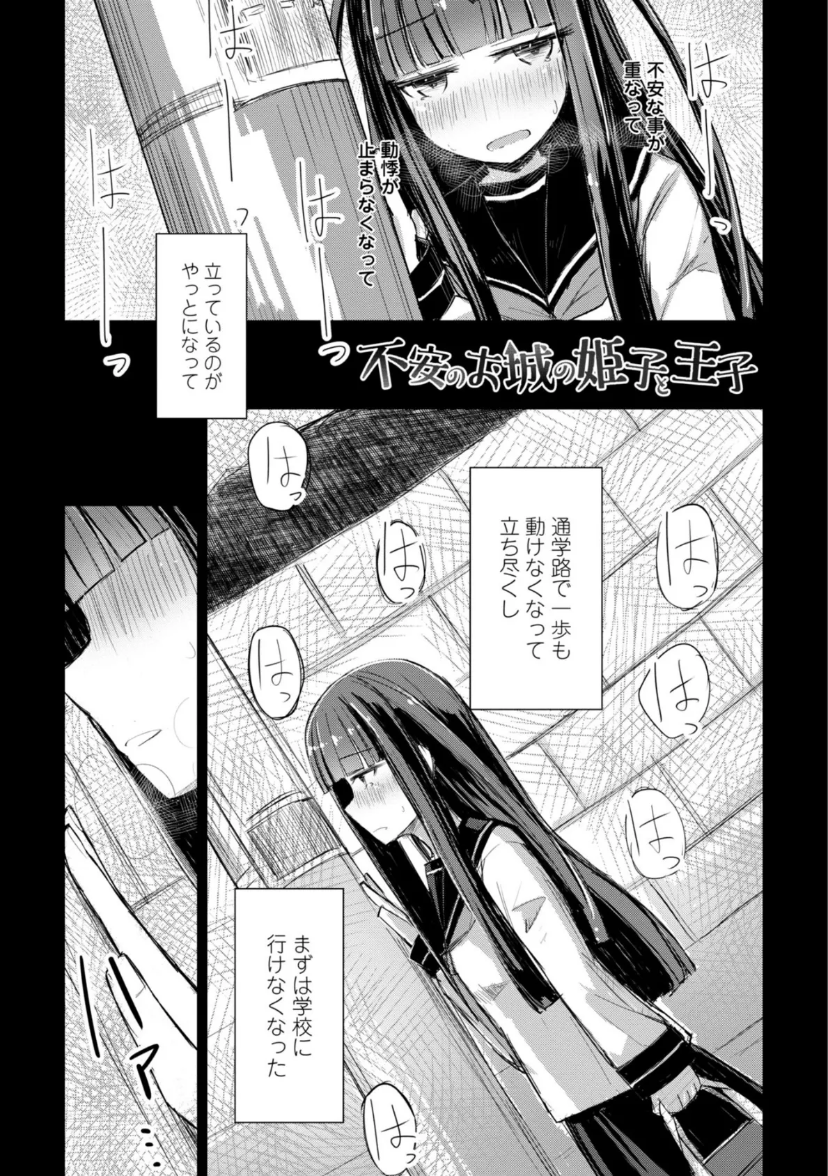 口づけは性交のあとで【新装デジタル版】 21ページ