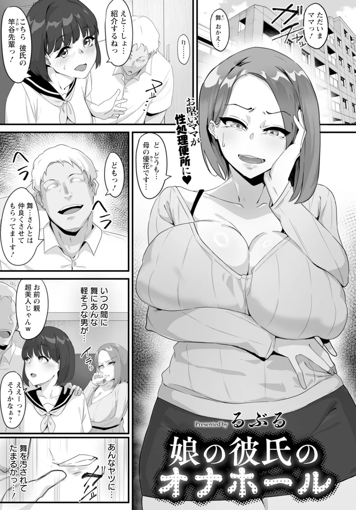 ANGEL倶楽部 2025年7月号 19ページ
