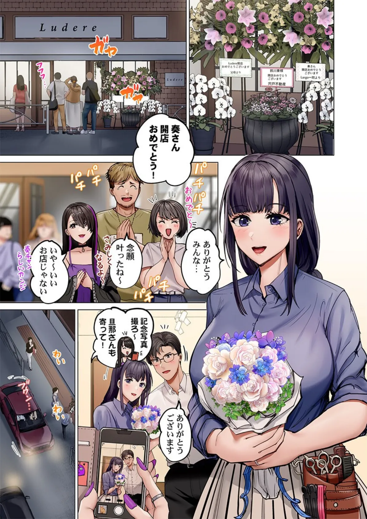 夫婦交歓〜一度シたら戻れない…夫よりスゴい婚外セックス〜46 3ページ