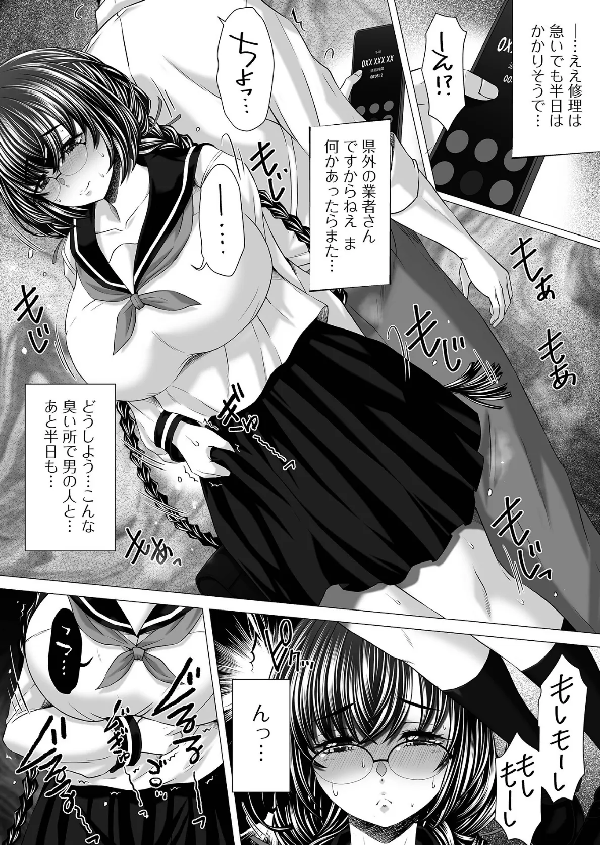 黄金のソナタXXXその二十三 6ページ