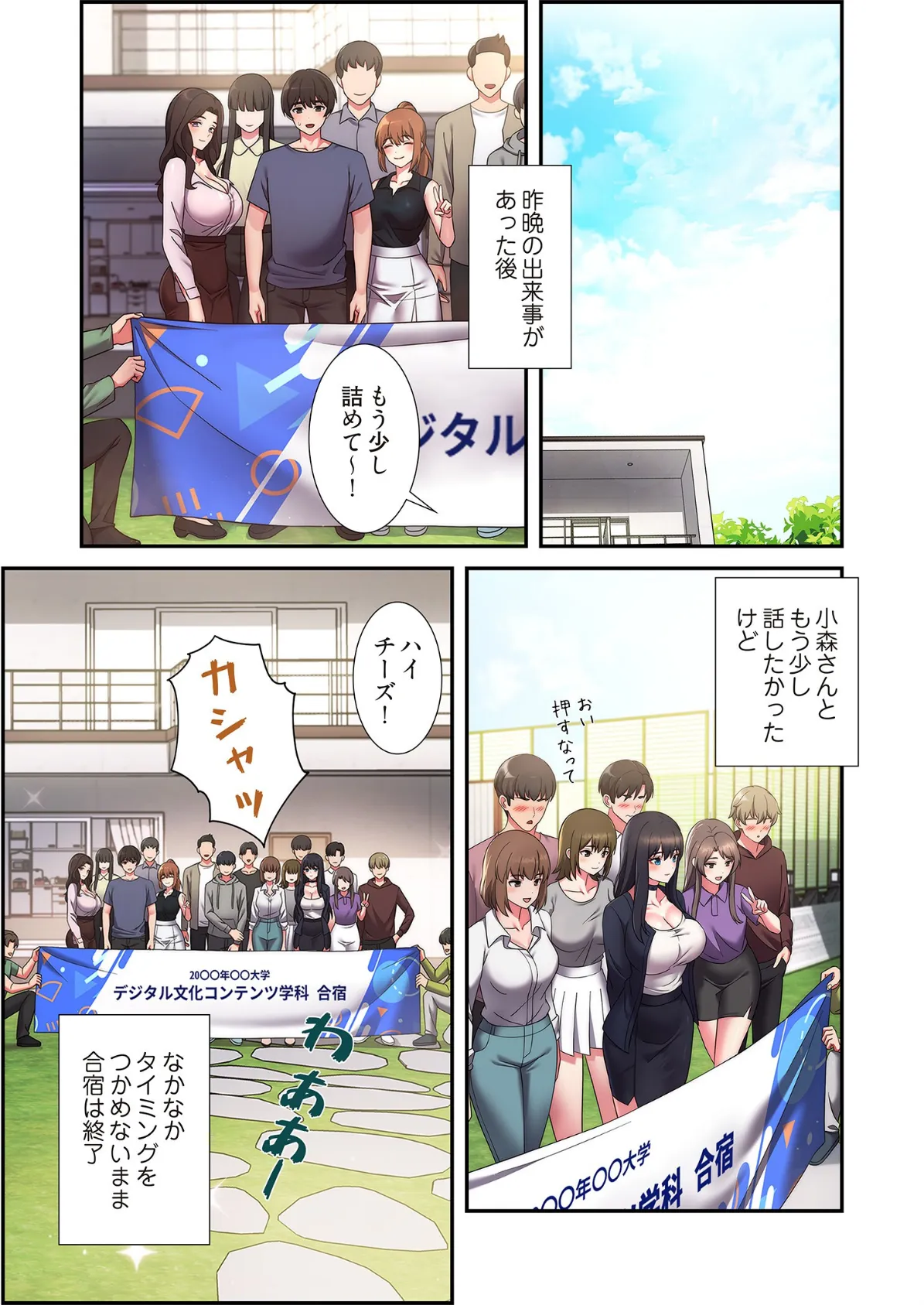 リアル選択肢（フルカラー） 26 3ページ