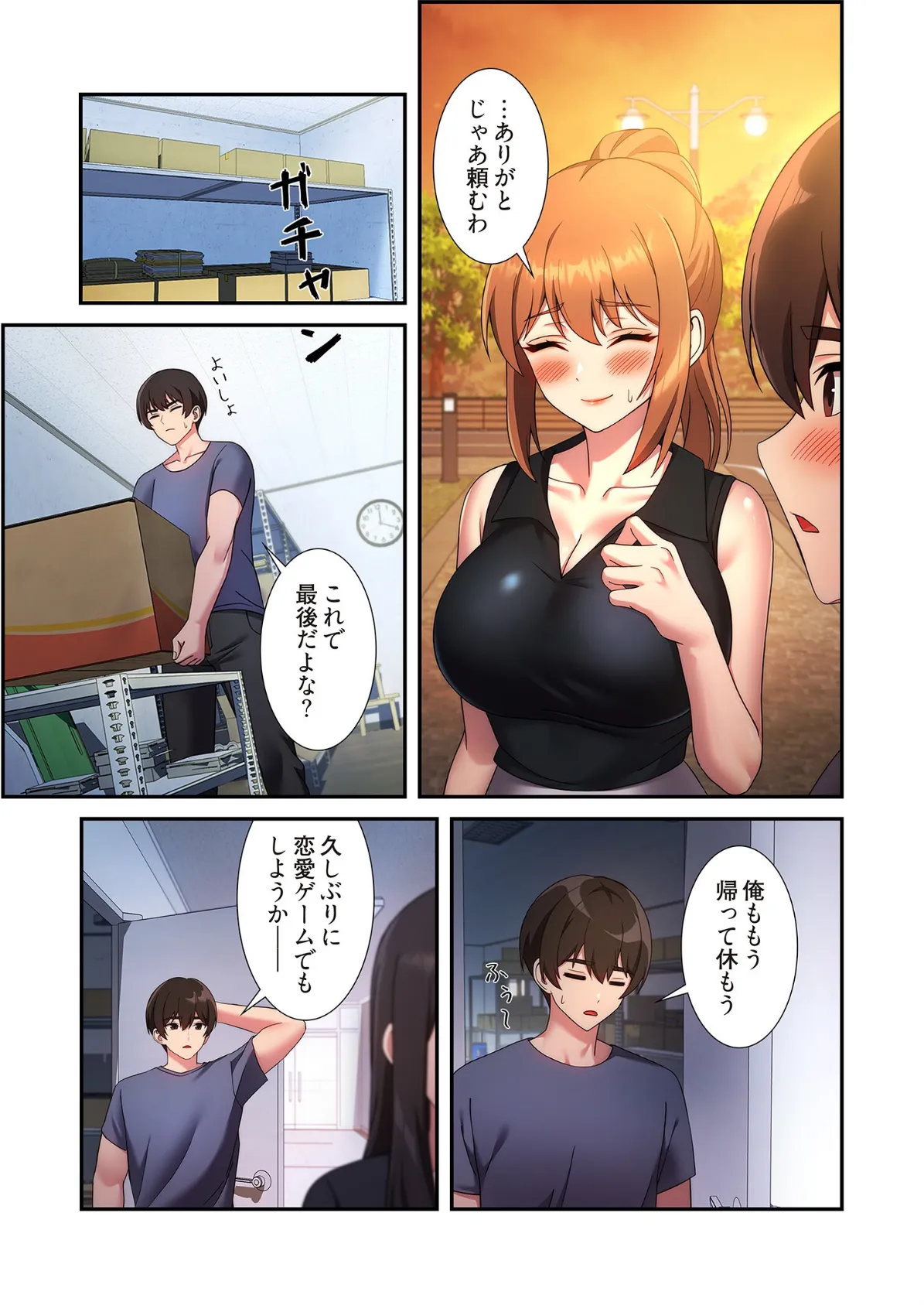 リアル選択肢（フルカラー） 26 7ページ