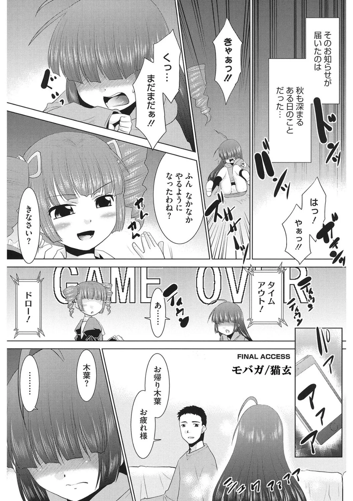 LQ Vol.063 19ページ
