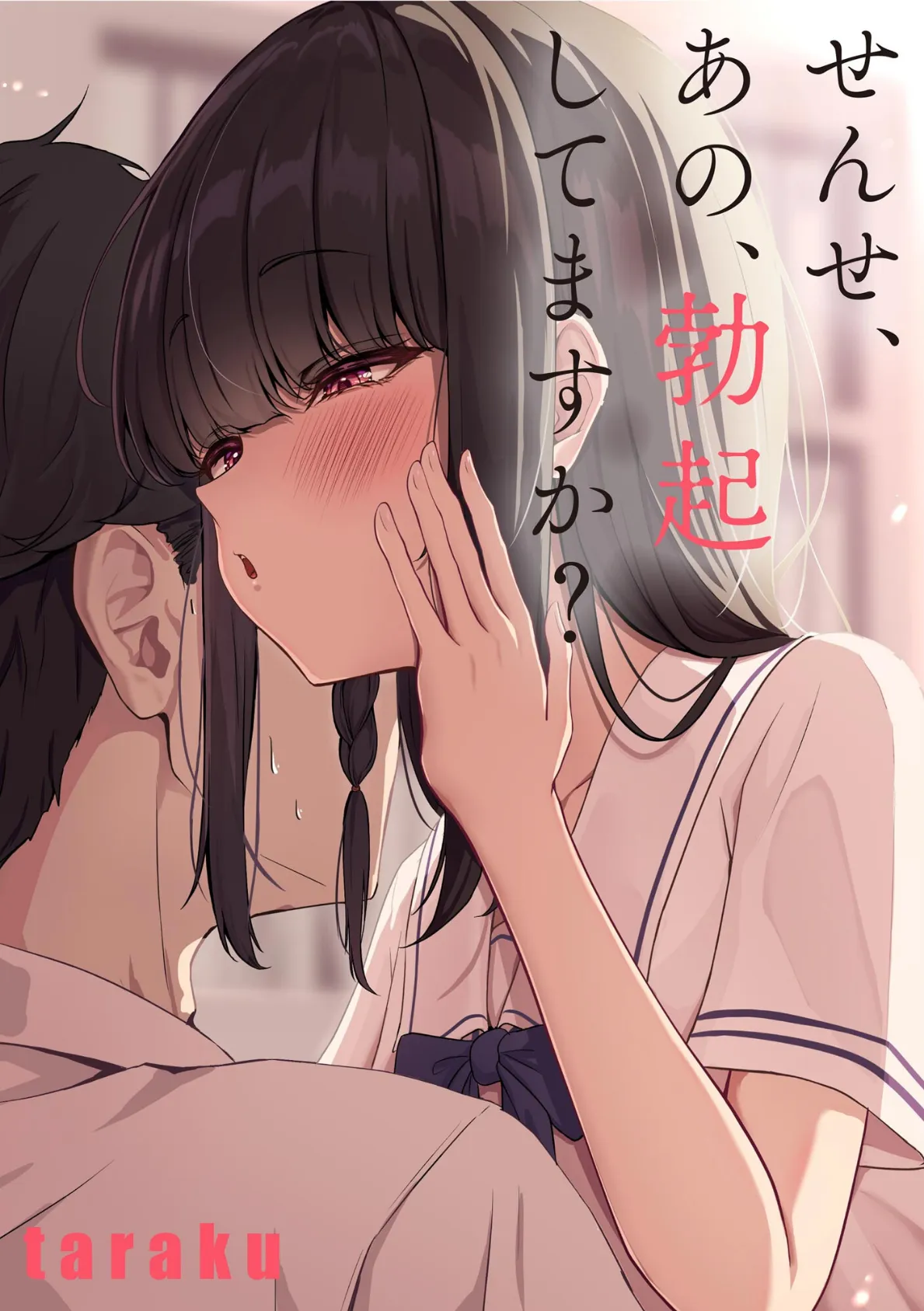 コミックB地区 Vol.9 3ページ