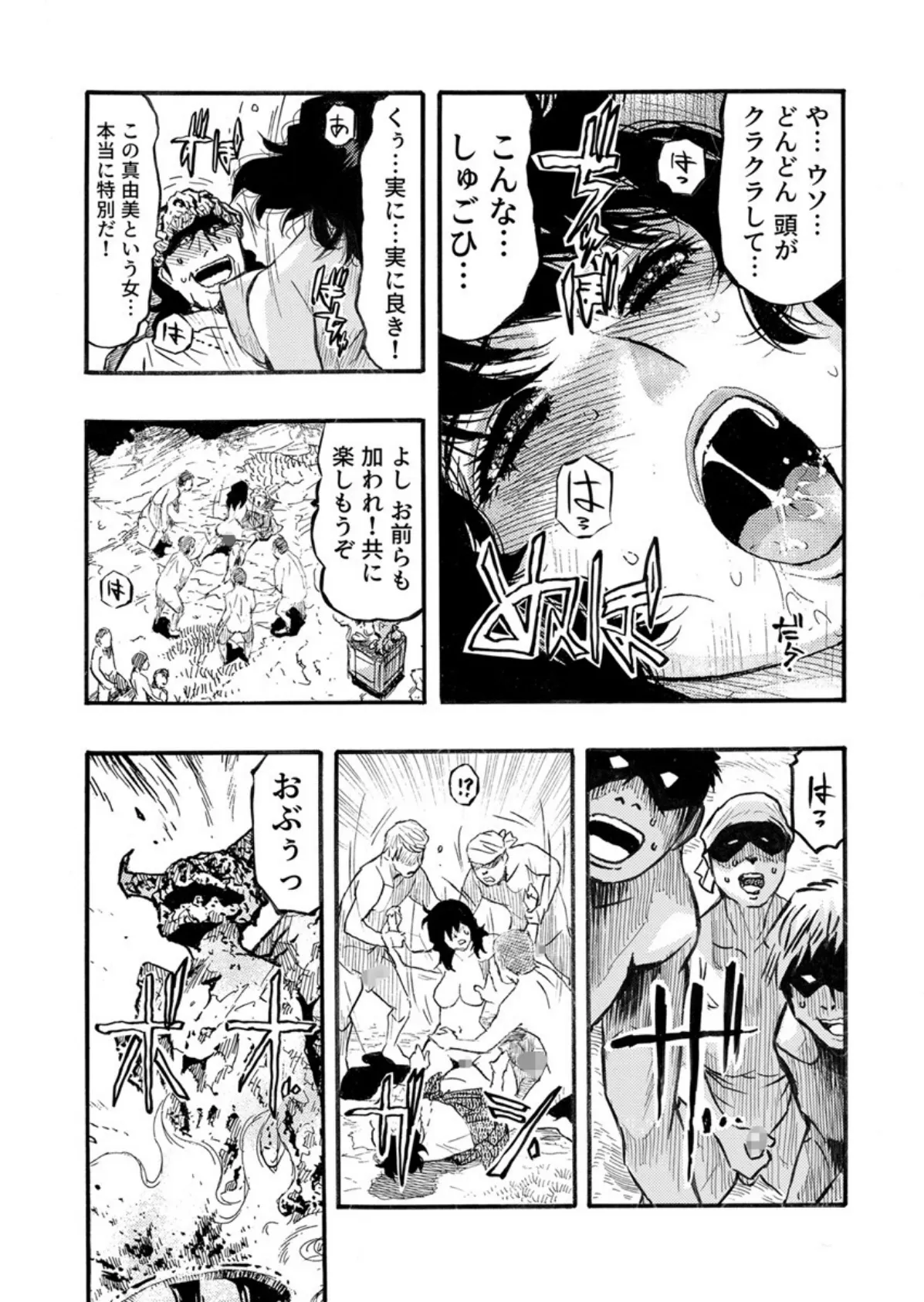 エロ過ぎる人妻 -三十路の人妻がオ●ニー好きじゃだめですか？ 144巻 3ページ