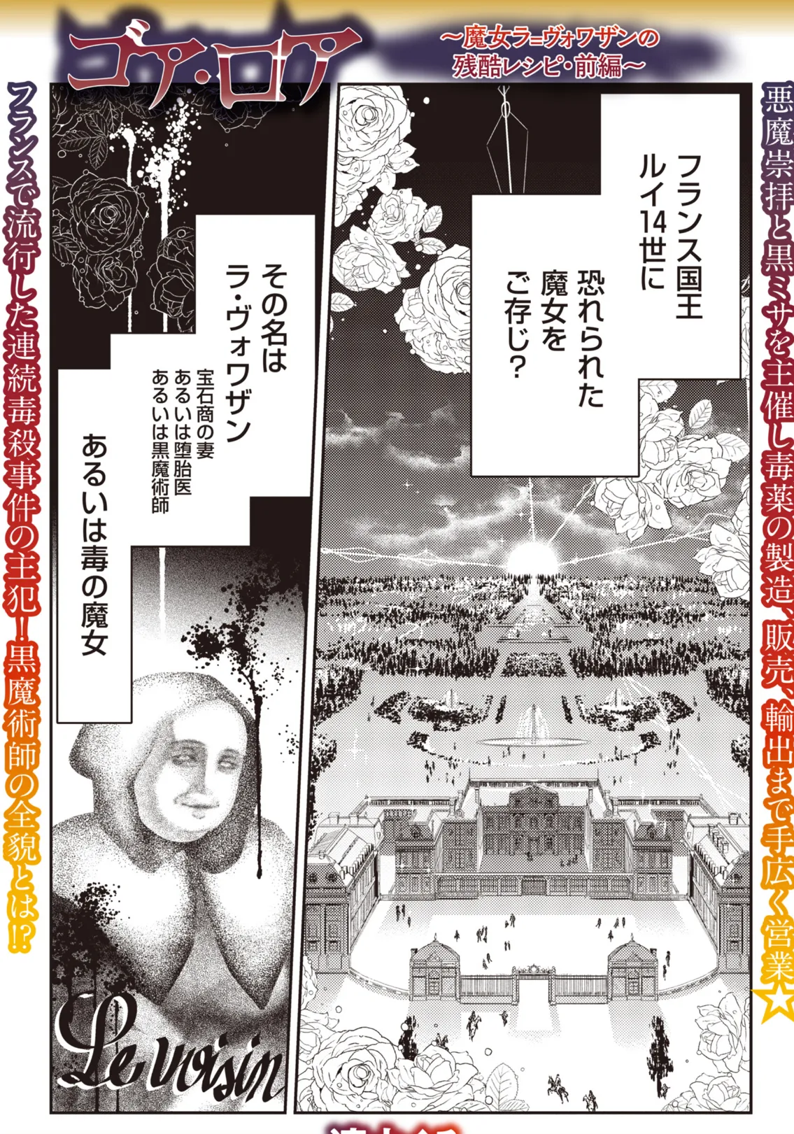 COMICネクロシスvol.30 11ページ