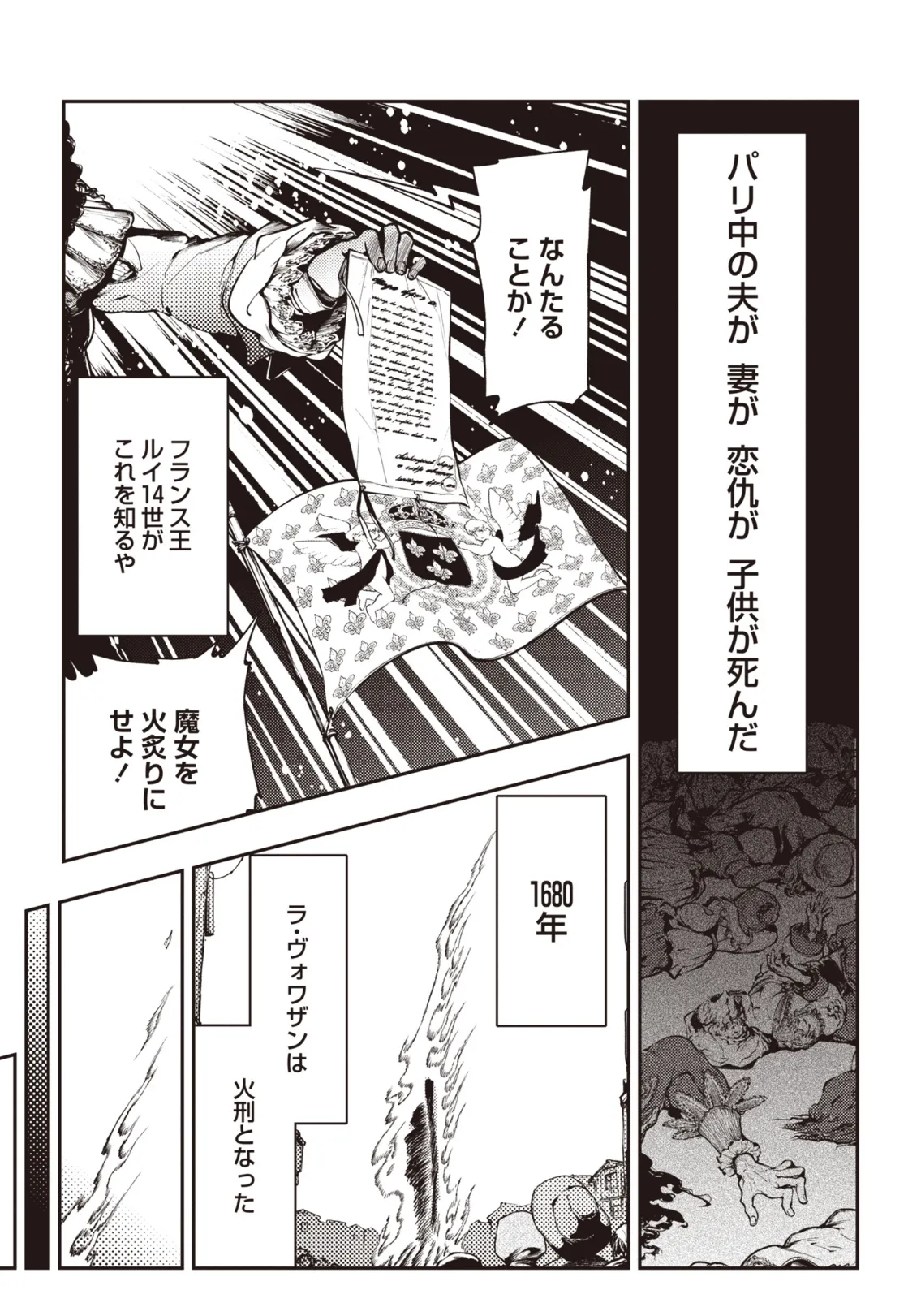 COMICネクロシスvol.30 13ページ