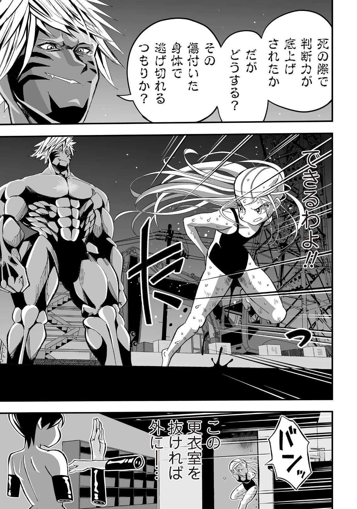 COMICネクロシスvol.30 17ページ