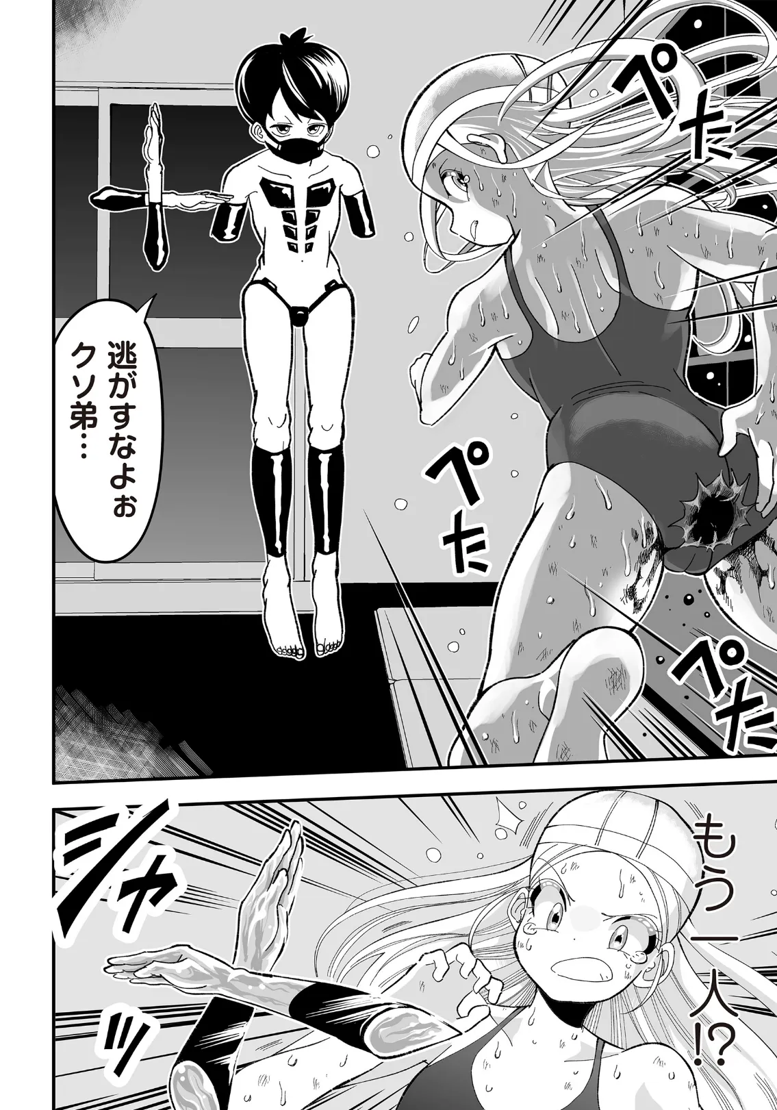 COMICネクロシスvol.30 18ページ