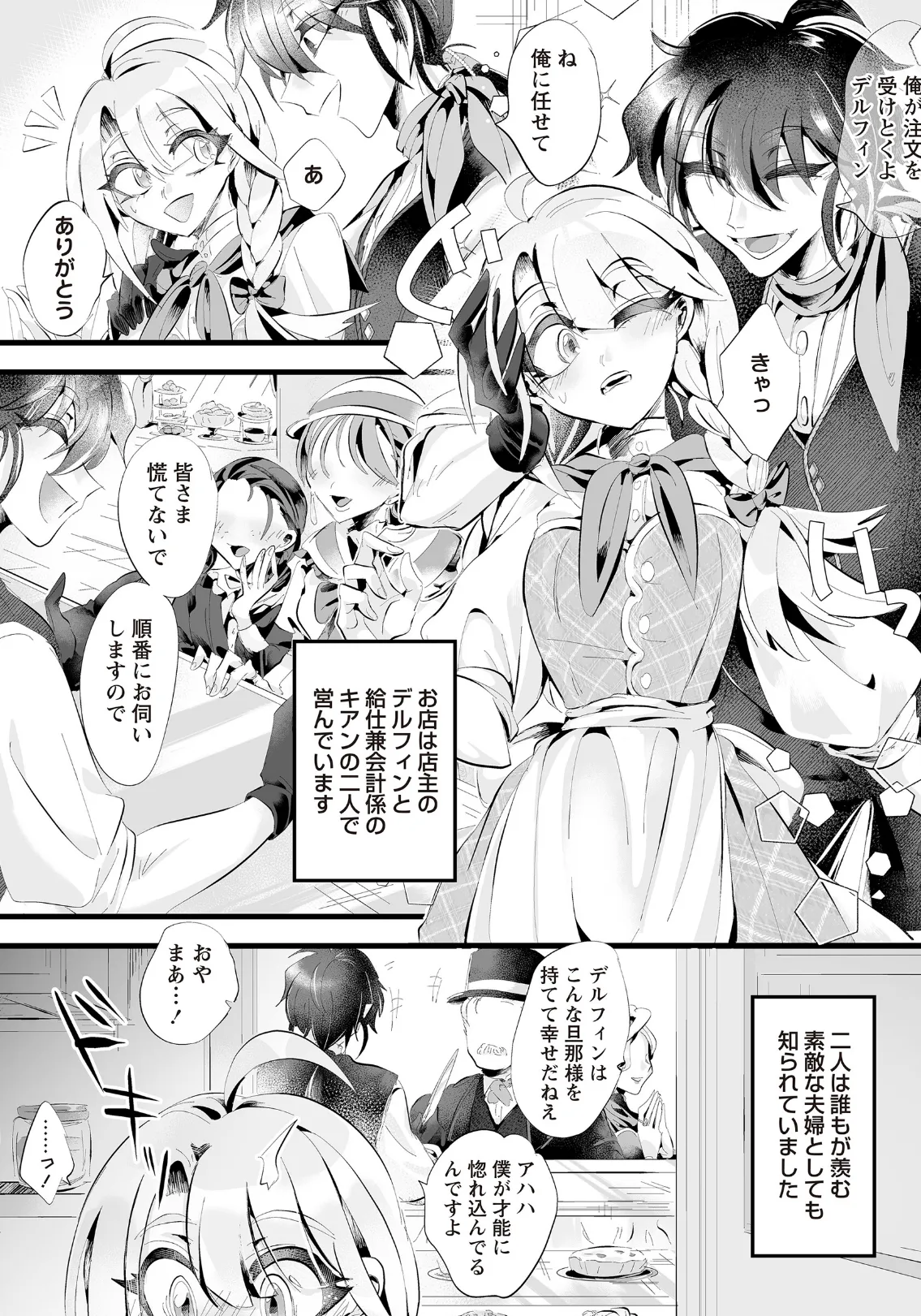 COMICネクロシスvol.30 20ページ