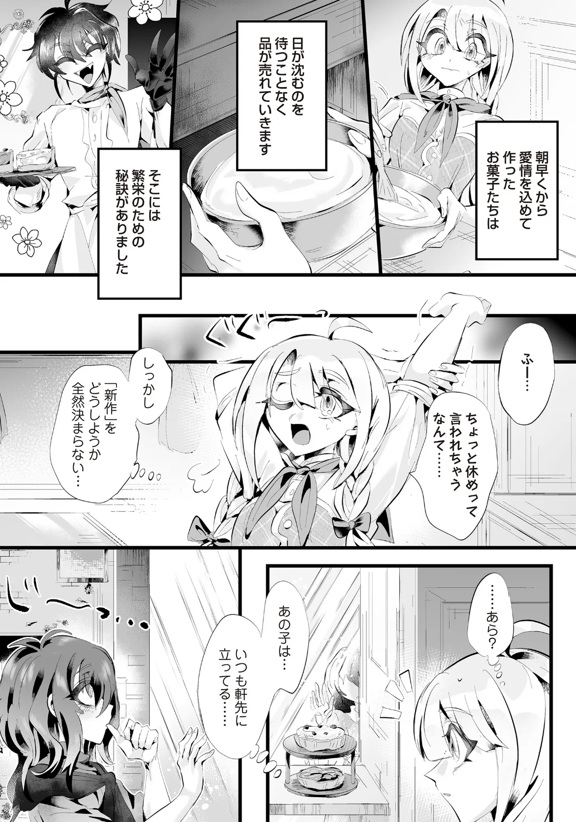COMICネクロシスvol.30 21ページ